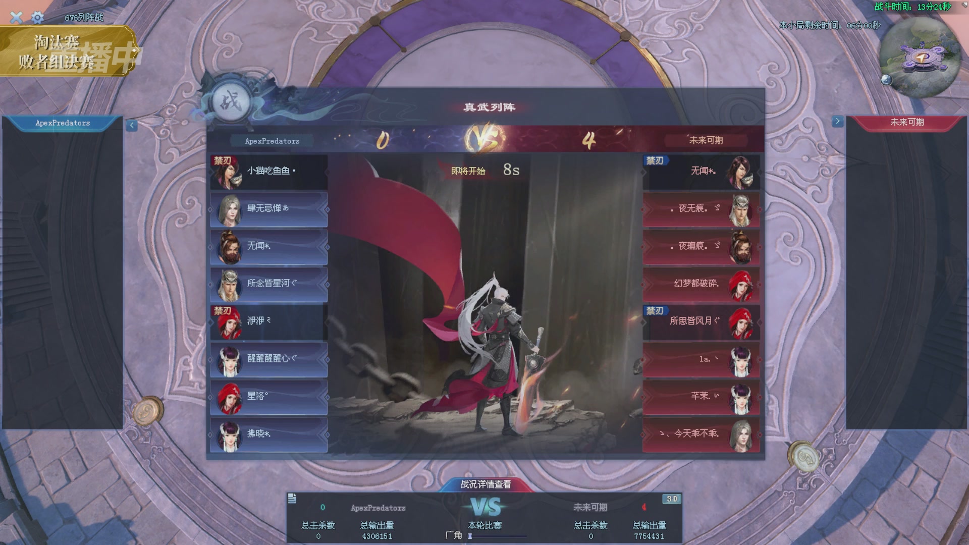 【重播】2025倩女幽魂端游天尊真武坛冬季赛总决赛