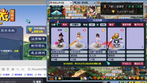 雪山区内帮战招人