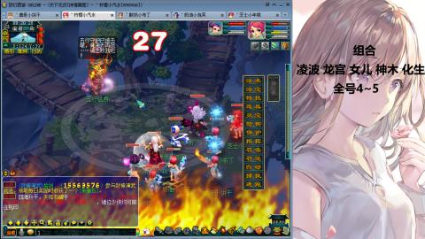 175难民凌波三法发育中