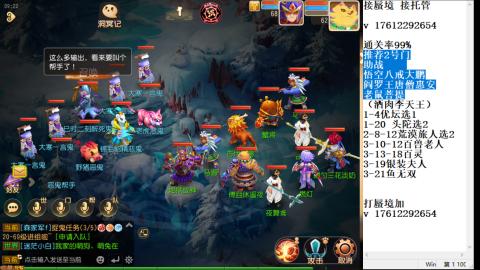 轻享服蜃境九转剑会