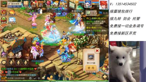 接：剑会 九转 蜃景 ~