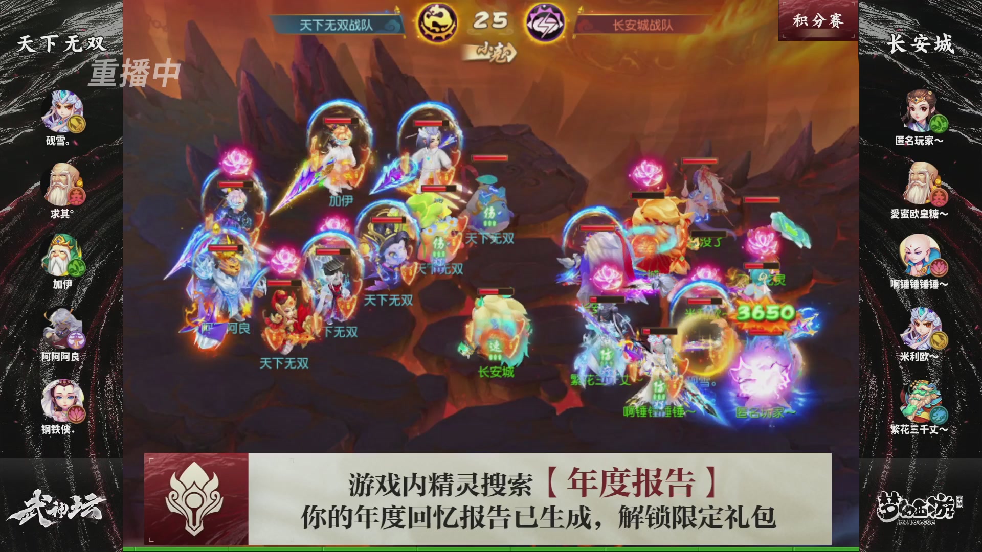 第116届武神坛-积分赛！