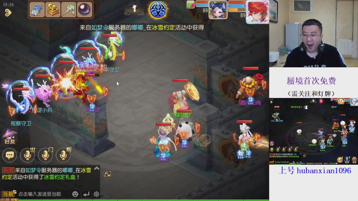 免费接蜃境，接各种资源！