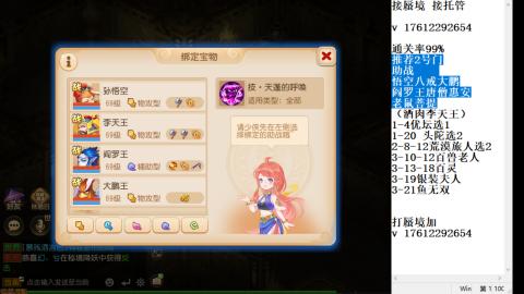 轻享服蜃境九转剑会