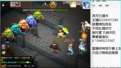 接九转蜃境托管~