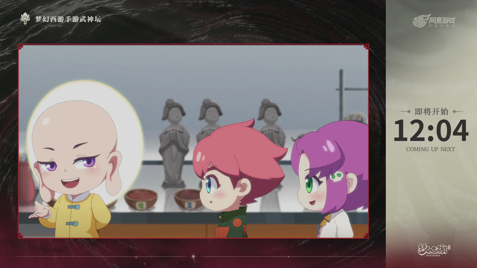 第116届武神坛-决赛日！