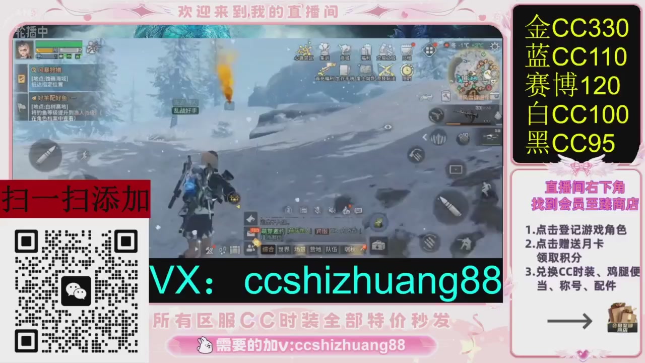 全服时装CC秒发（不是直播是回放哦）需要加V