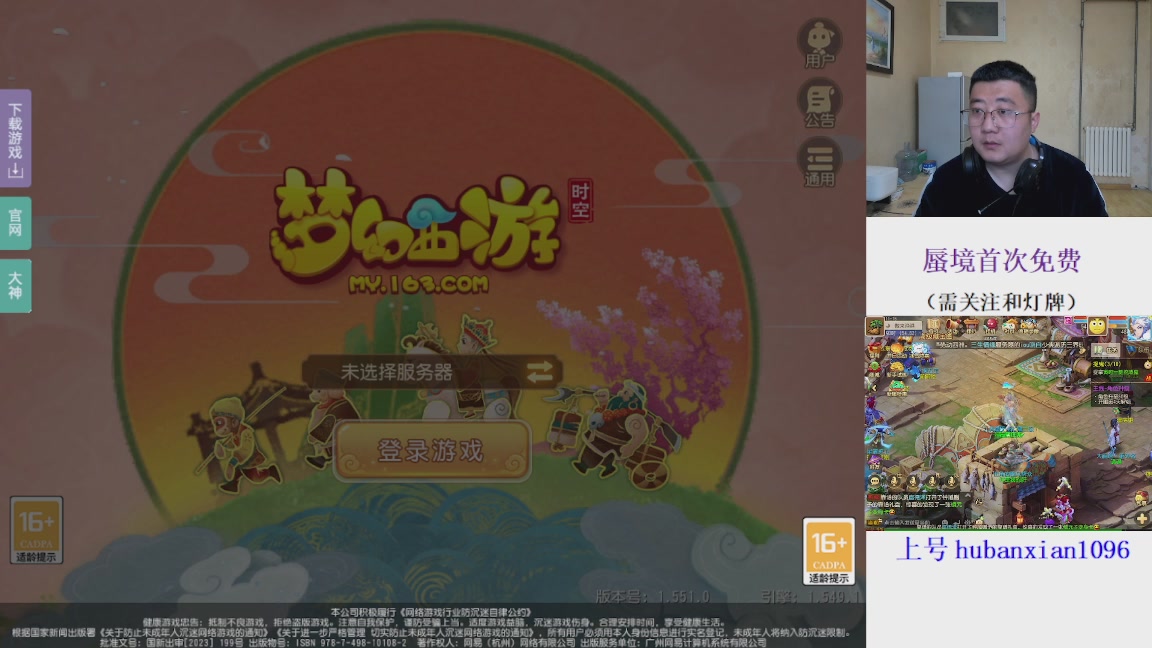 免费接蜃境，接各种资源！