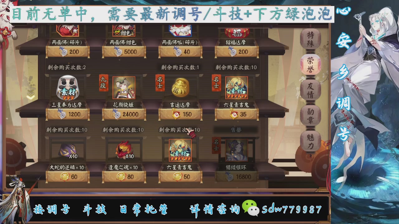 接调号|斗技|托管