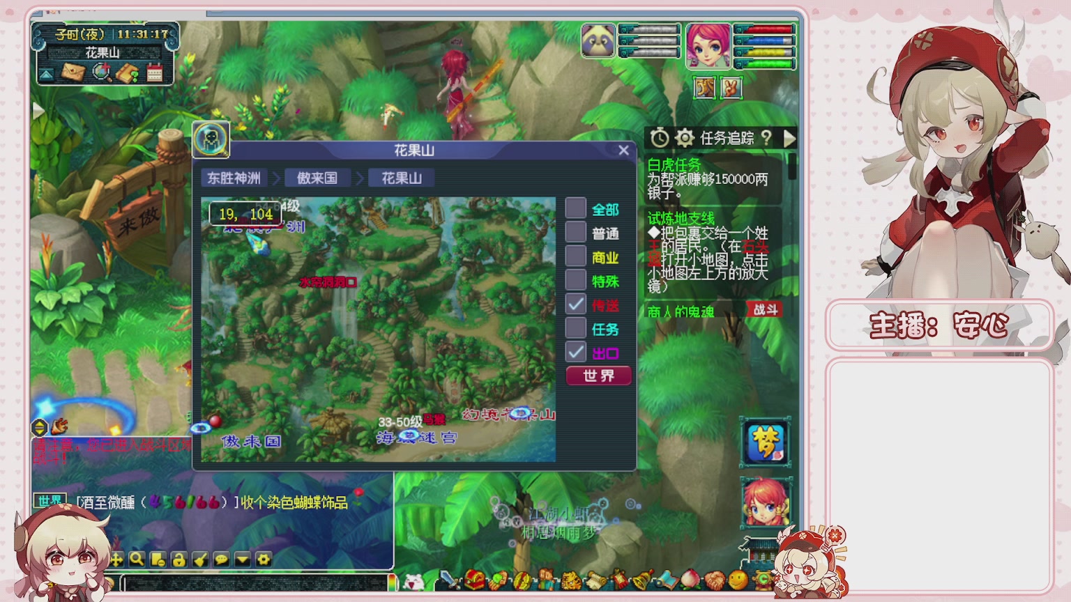 卿梦安心的直播间