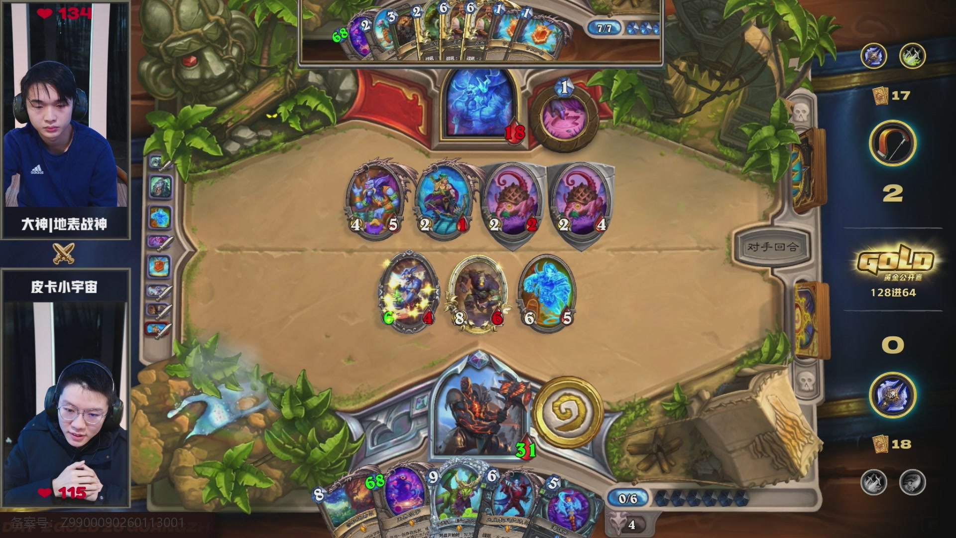 《炉石传说》黄金赛广州站Day2