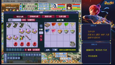 无与伦比梦幻西游区