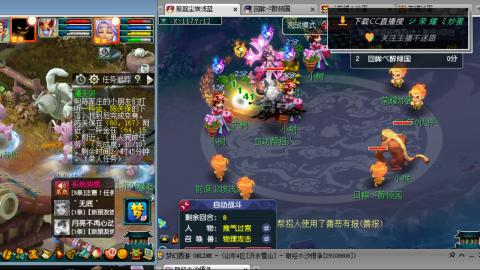 雪山区内帮战招人