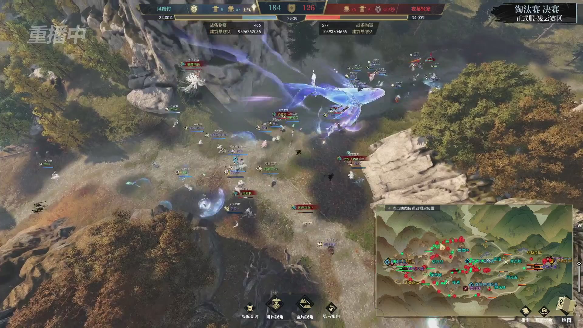 【重播】逆水寒正式服第十九届诸神之战Day3