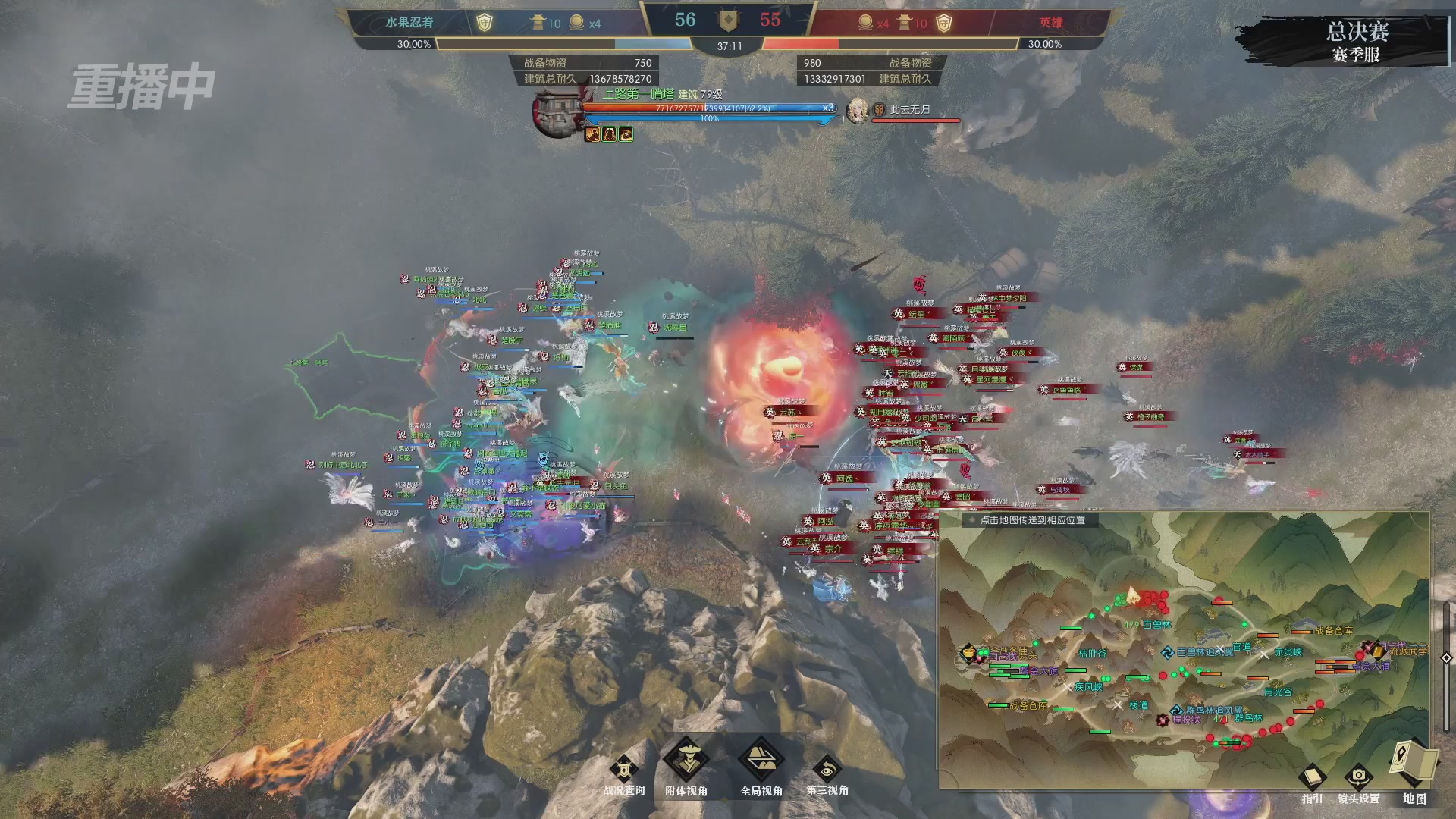 【重播】逆水寒赛季服第七届诸神之战Day3