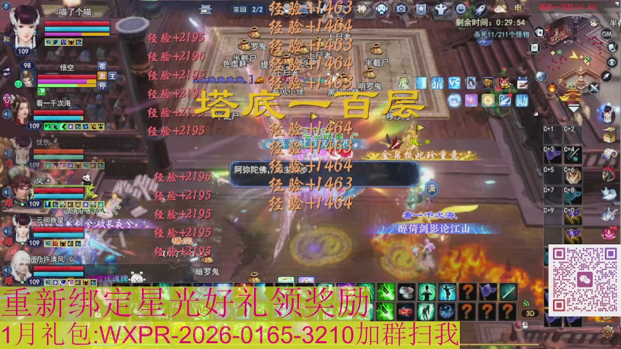 星光绑我 快来快来