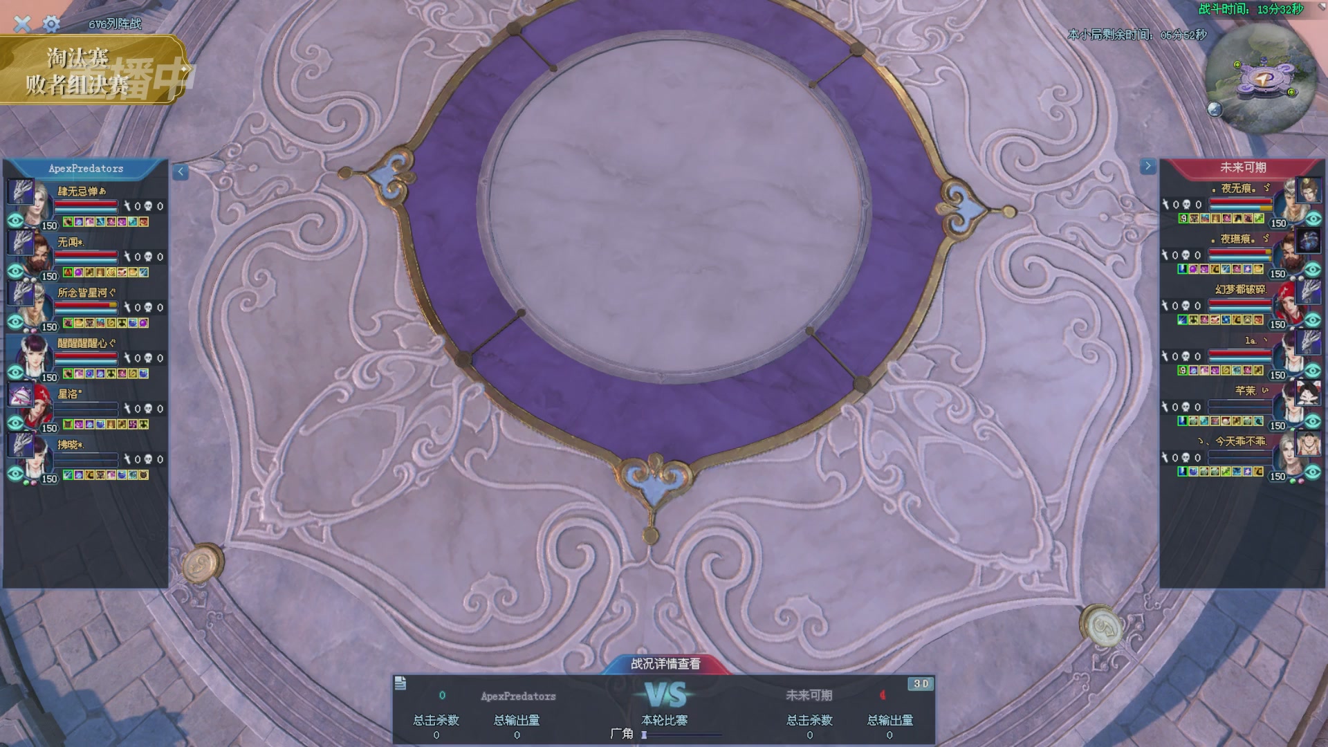 【重播】2025倩女幽魂端游天尊真武坛冬季赛总决赛