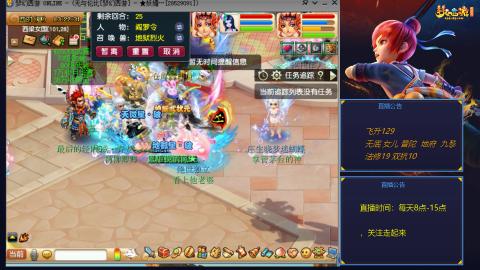 无与伦比梦幻西游区