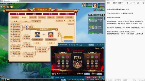 年度群雄四进二！！