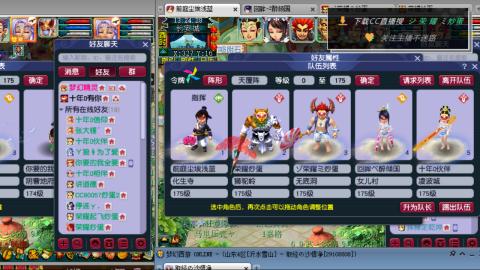 雪山区内帮战招人