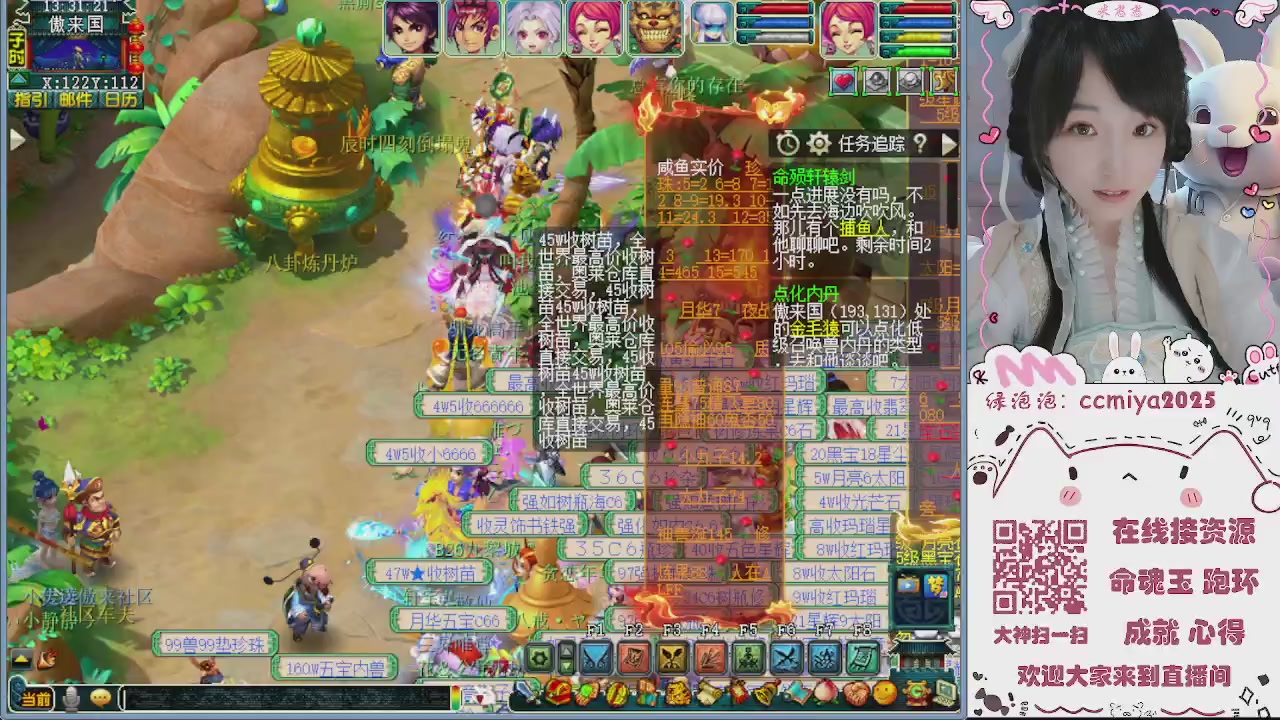 接命魂成就跑环~