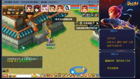 无与伦比梦幻西游区