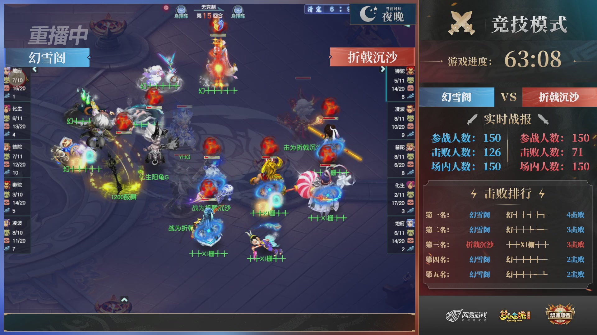 【重播】2025帮派联赛年度总决赛-冠军争夺战