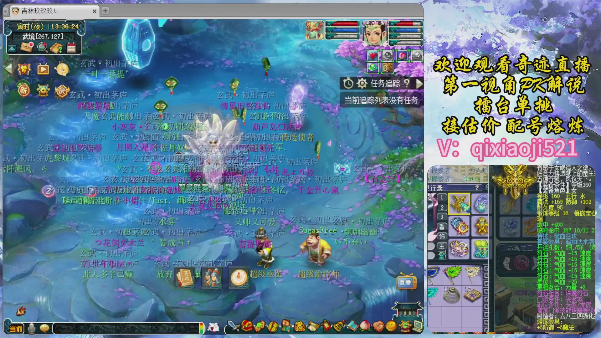 175第一视角PK解说