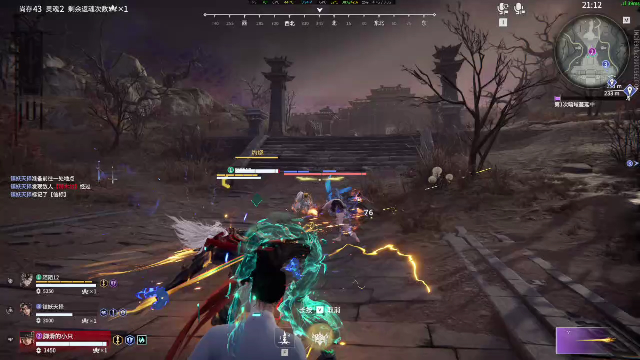 【永劫无间】【雷主-排位赛三排-精彩集锦-20260124-19-54-00】