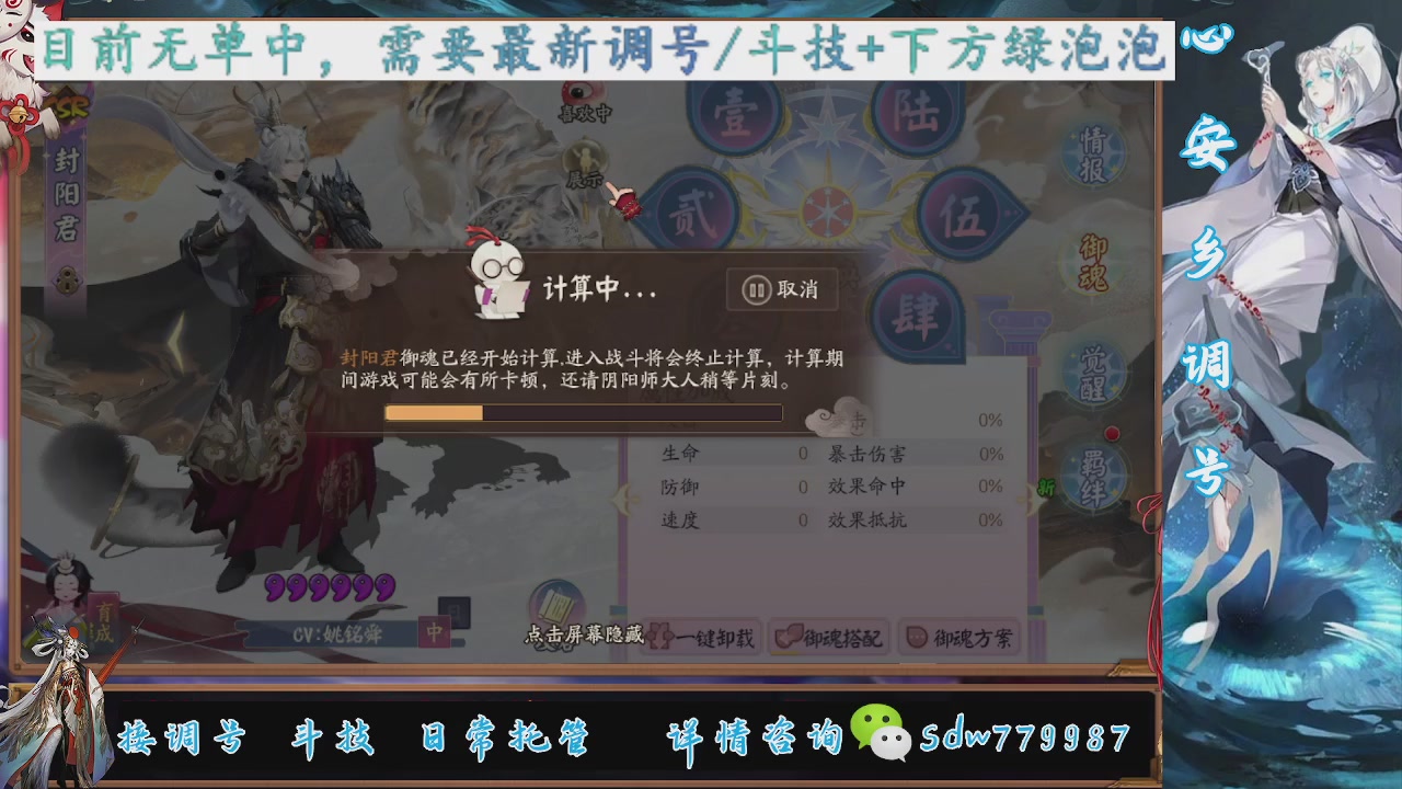 接调号|斗技|托管