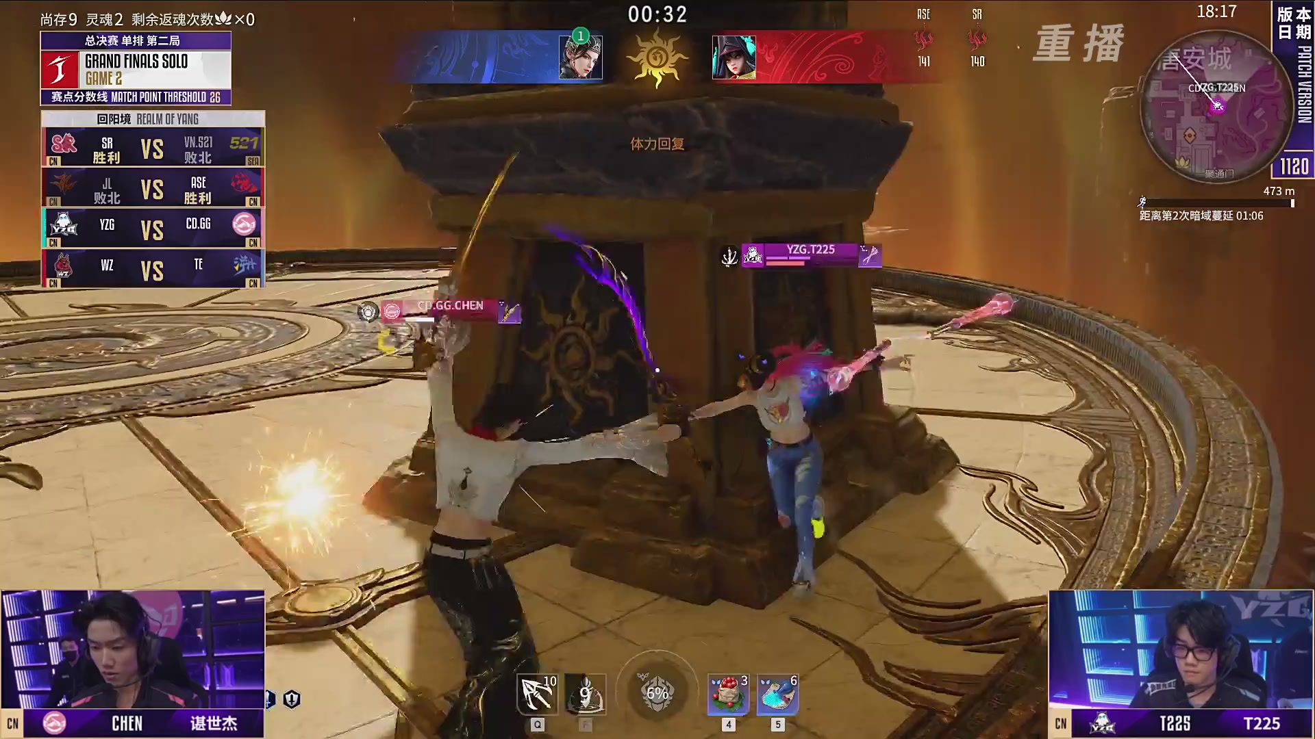 【重播】2025永劫无间 世界冠军赛