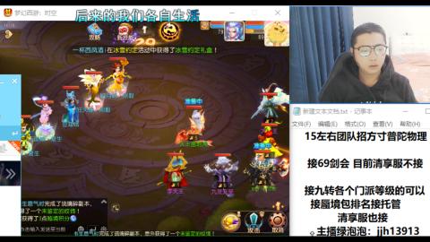 第一天直播感谢关注