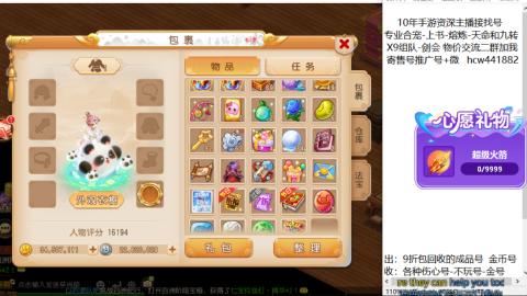 接熔练-找号-金银-练宠粽子月饼