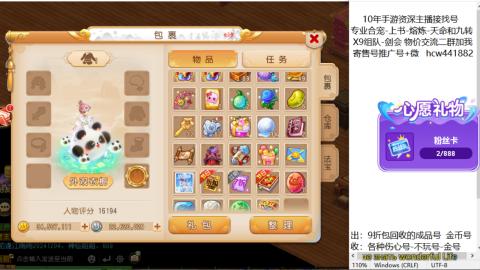 接熔练-找号-金银-练宠粽子月饼