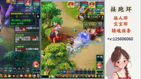 接跑玉，跑环 接人环 宠环