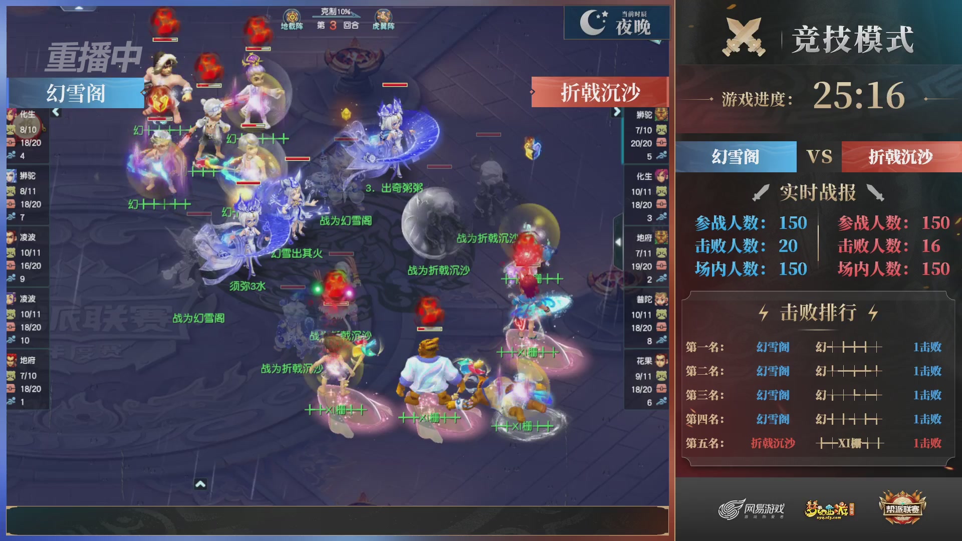 【重播】2025帮派联赛年度总决赛-冠军争夺战