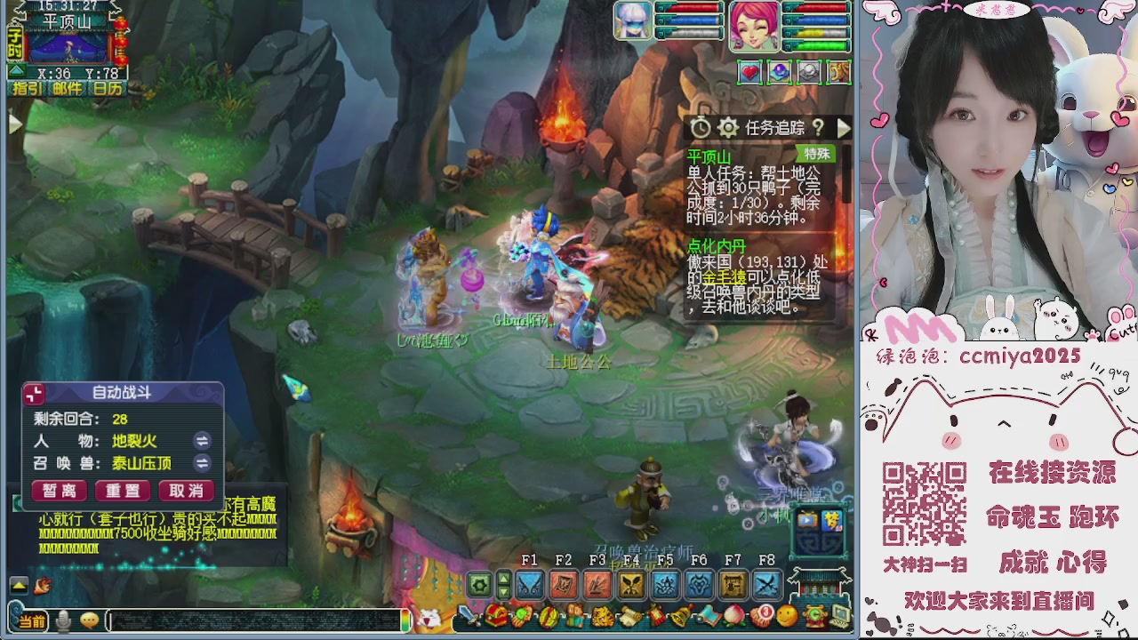 接命魂成就跑环~