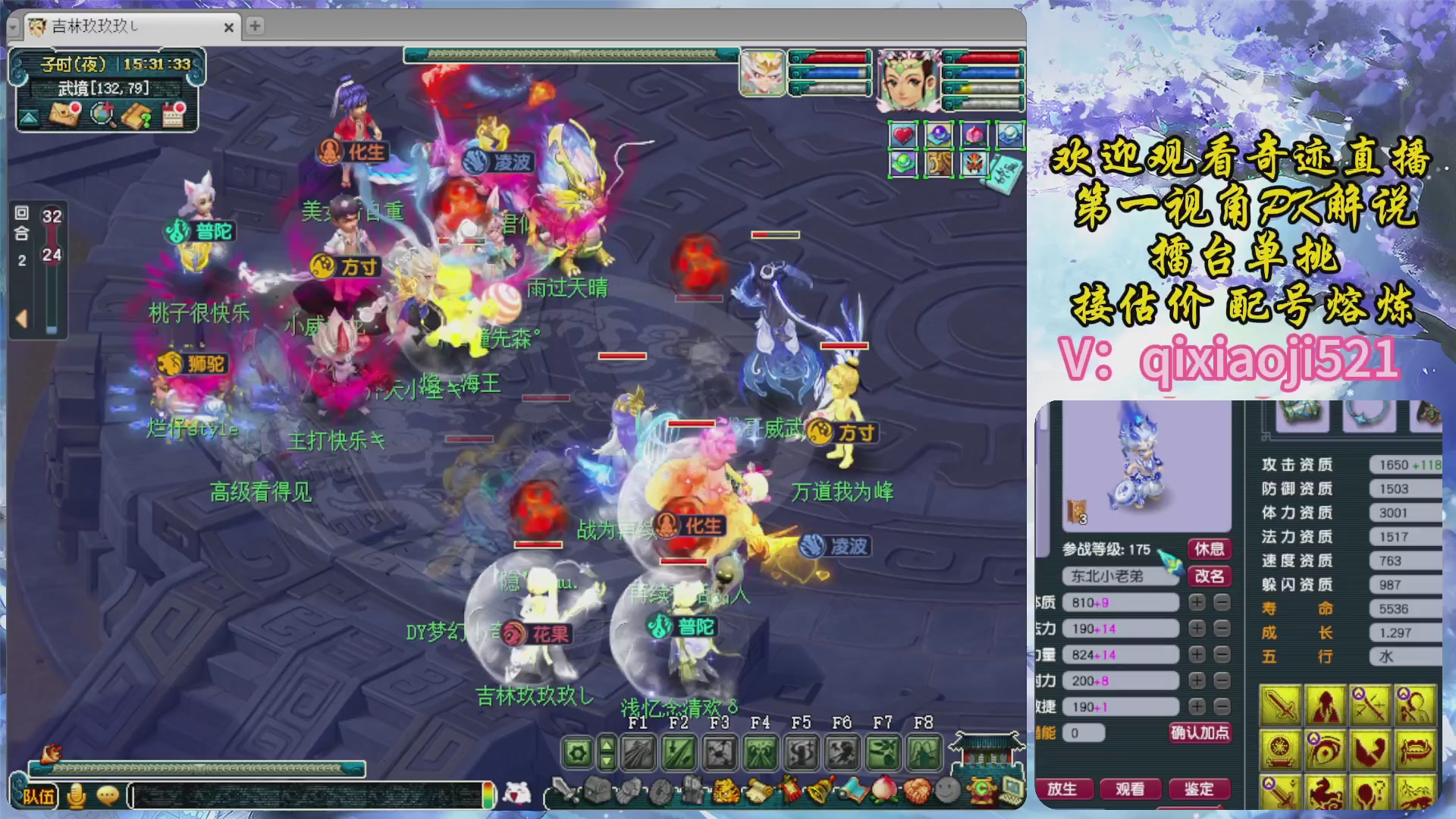 175第一视角PK解说