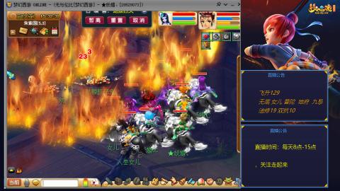 无与伦比梦幻西游区