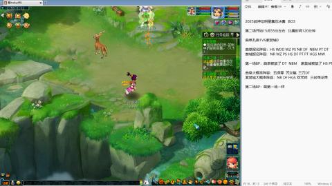 年度群雄四进二！！