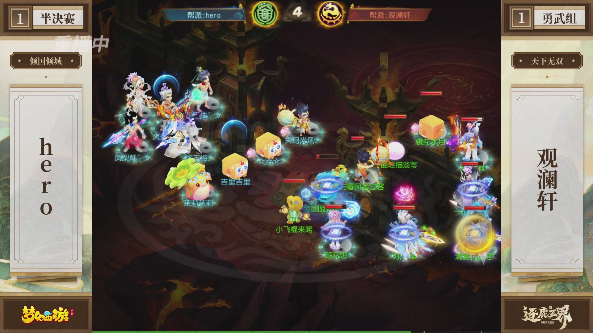 逐鹿三界帮派联赛