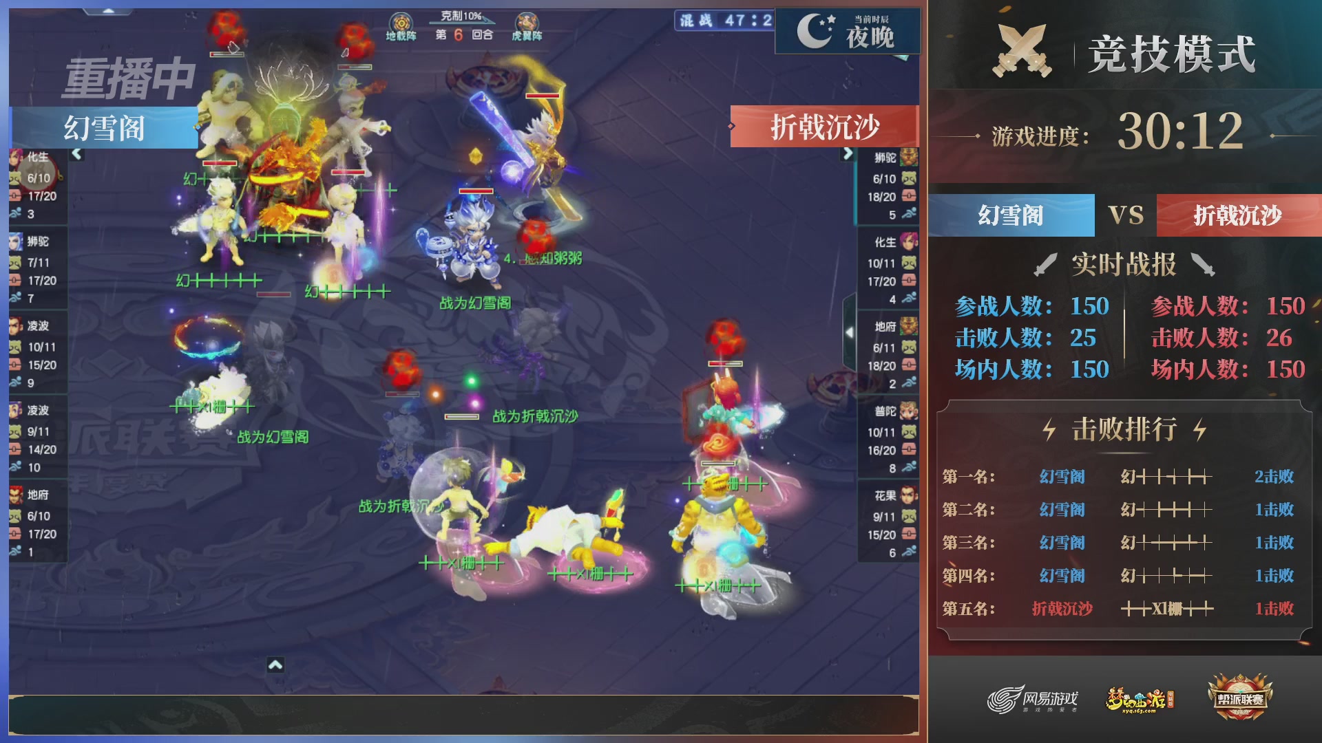 【重播】2025帮派联赛年度总决赛-冠军争夺战