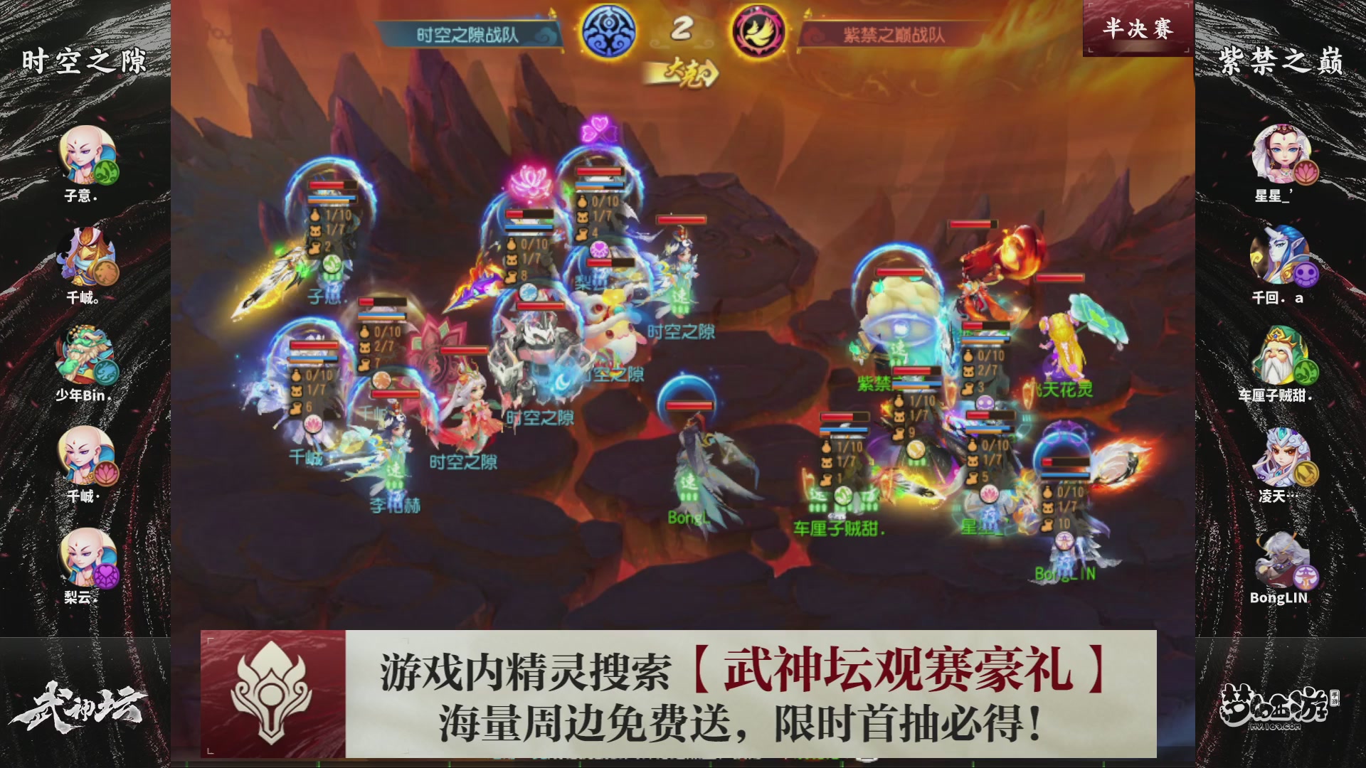 第116届武神坛-决赛日！