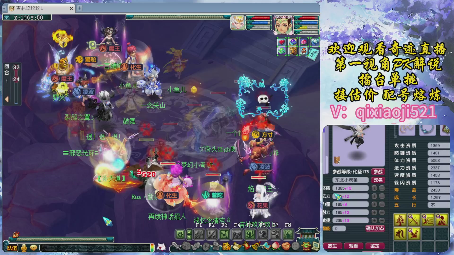 175第一视角PK解说