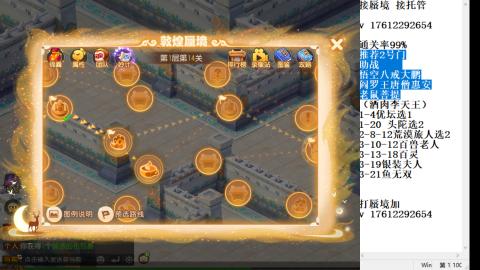 轻享服蜃境九转剑会