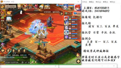 接九转蜃境剑会托管~