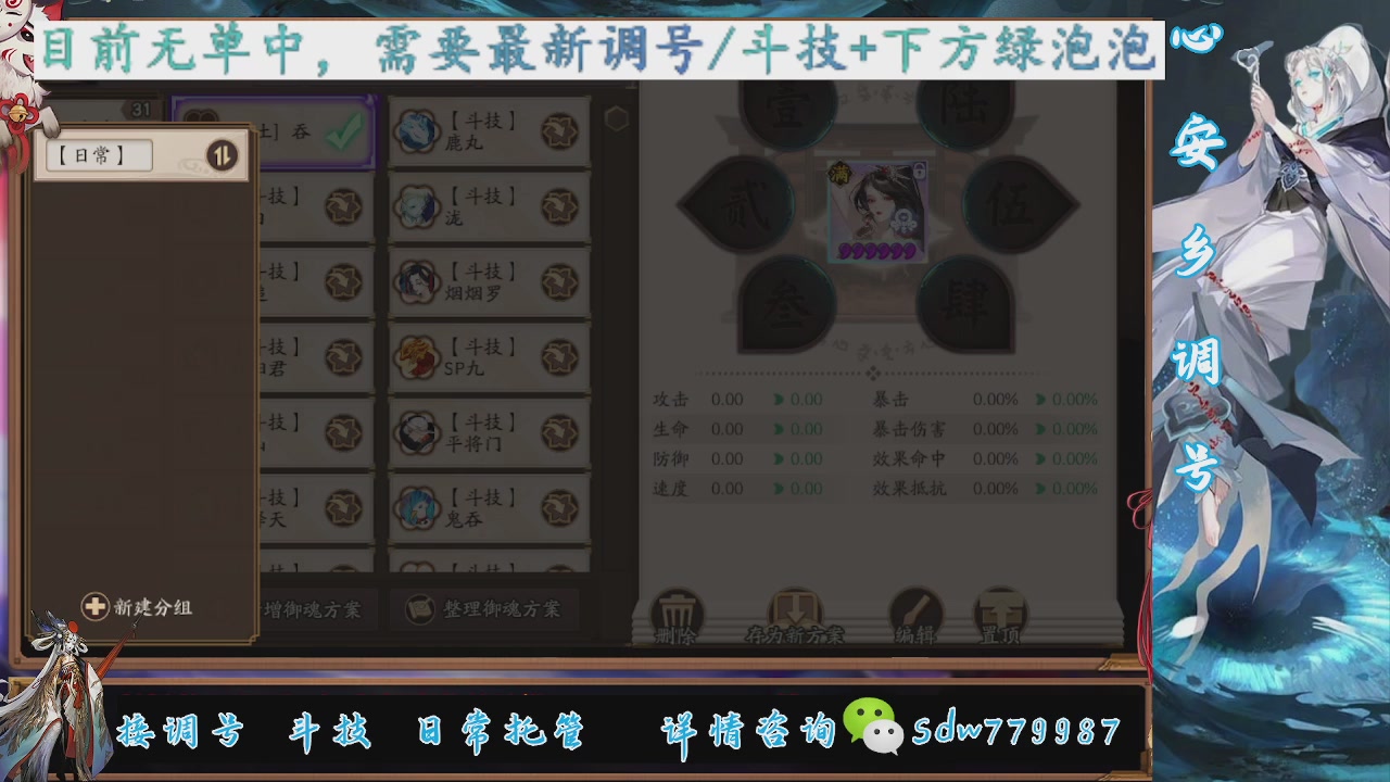 接调号|斗技|托管