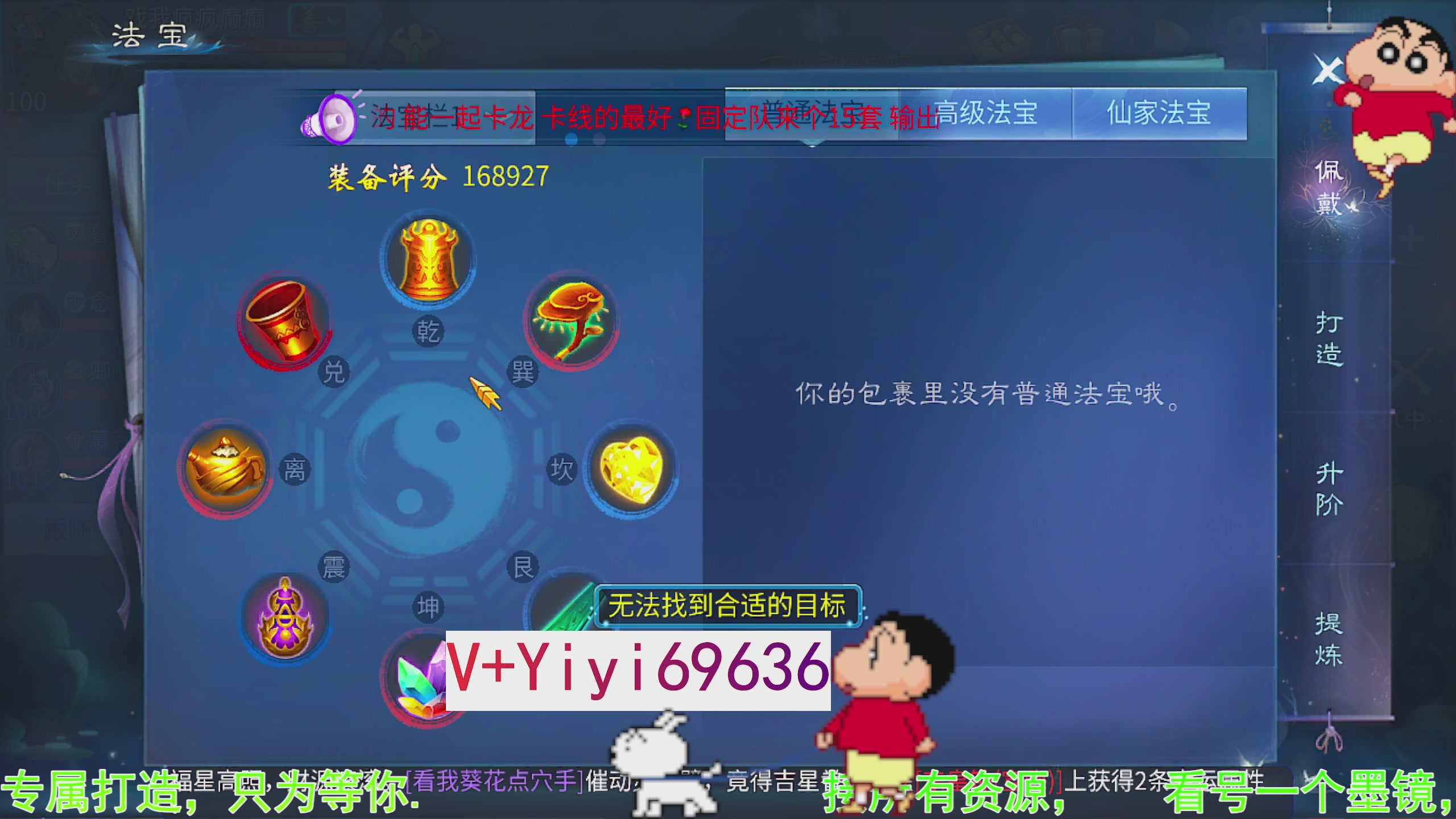 托管背饰魂印打造