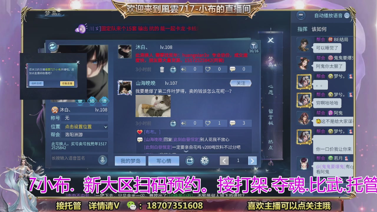 一剑开天召集发光寇岛成员