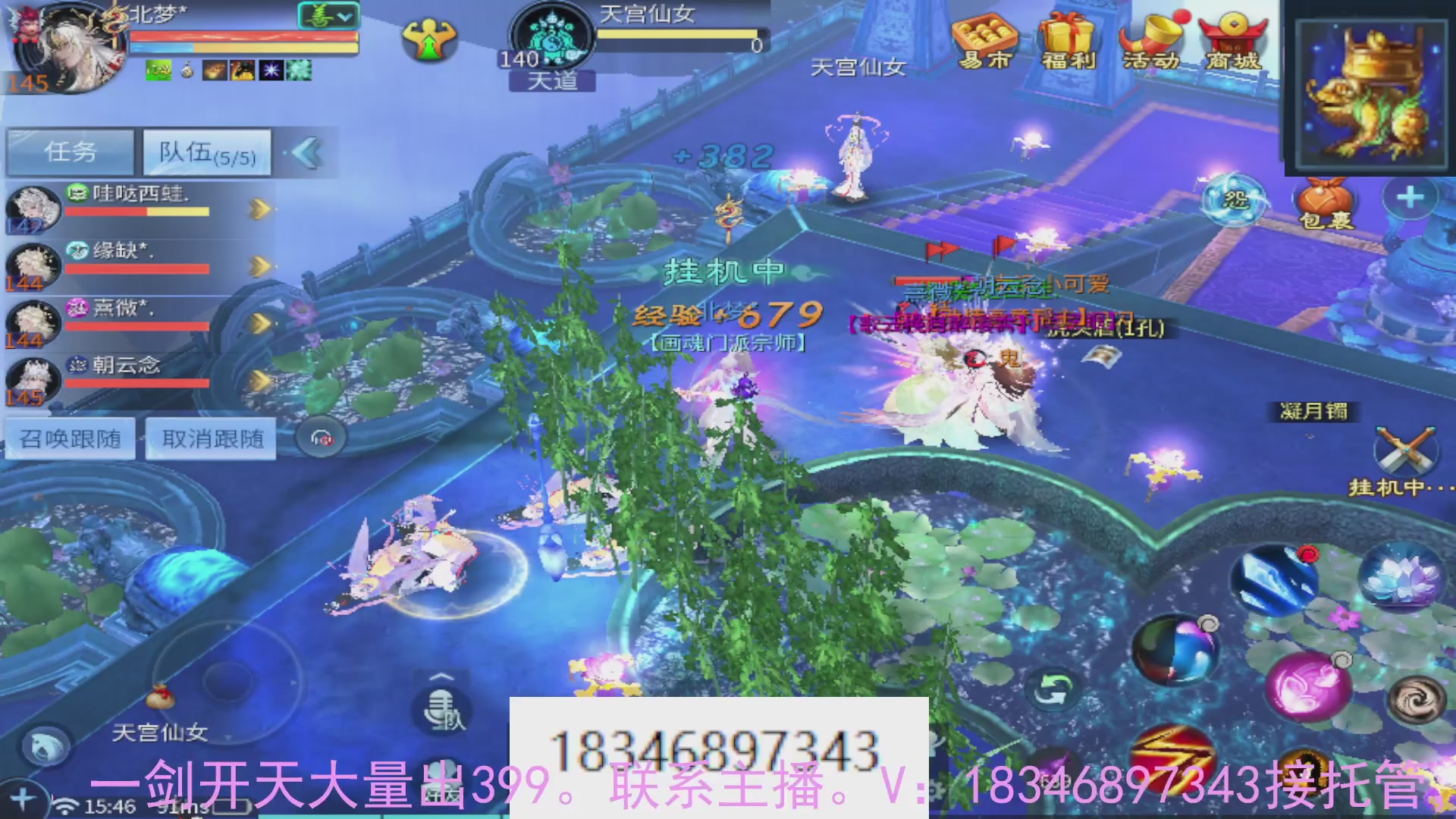 需要托管么？倩女最敬业主播